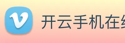 开云手机在线登录官网 logo